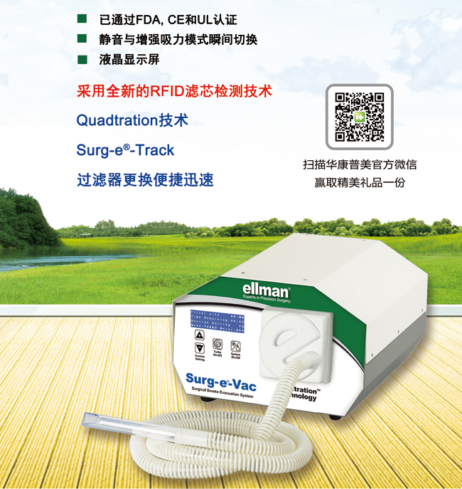 進口吸煙器