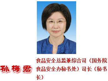 國務(wù)院再次調(diào)整CFDA人事工作！（附最新領(lǐng)導(dǎo)介紹）